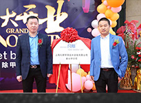 引航前行除甲醛，啟動凡斯新未來——凡斯環(huán)保金山旗艦店盛大開業(yè)